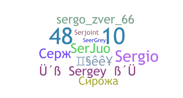 الاسم المستعار - Sergey