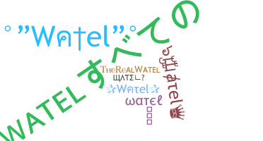 الاسم المستعار - watel