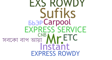 الاسم المستعار - Express