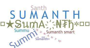 الاسم المستعار - Sumanth
