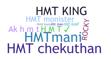 الاسم المستعار - HMT