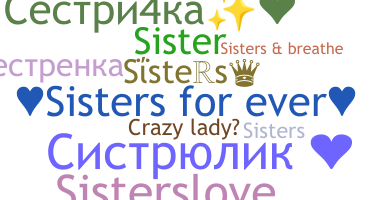 الاسم المستعار - sisters