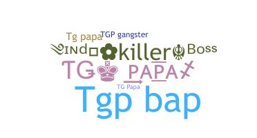 الاسم المستعار - Tgpapa