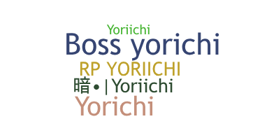 الاسم المستعار - Yoriichi