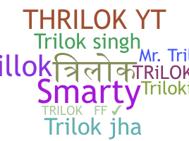 الاسم المستعار - Trilok