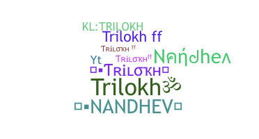 الاسم المستعار - Trilokh