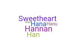 الاسم المستعار - Hanan