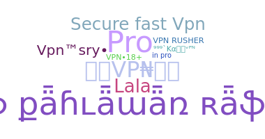 الاسم المستعار - VPN