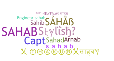 الاسم المستعار - Sahab
