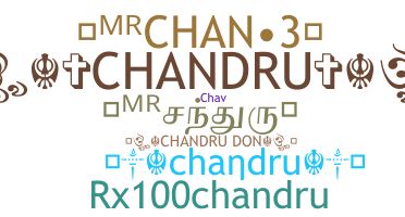 الاسم المستعار - Chandru