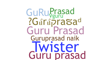 الاسم المستعار - Guruprasad