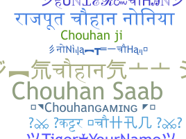الاسم المستعار - Chouhan