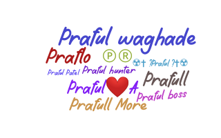 الاسم المستعار - Praful