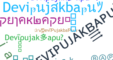 الاسم المستعار - Devipujakbapu