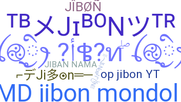 الاسم المستعار - Jibon