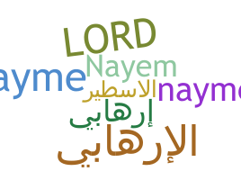 الاسم المستعار - nayme