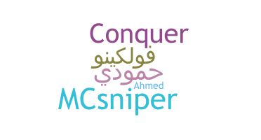 الاسم المستعار - Hamodi