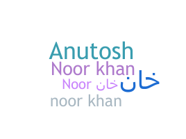 الاسم المستعار - noorkhan