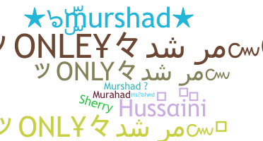 الاسم المستعار - Murshad