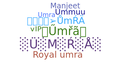 الاسم المستعار - UMRA