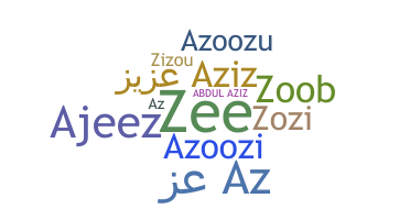 الاسم المستعار - Abdulaziz
