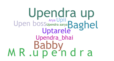 الاسم المستعار - Upendra