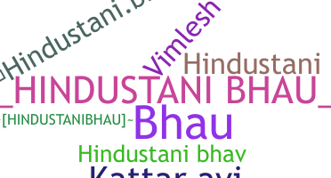 الاسم المستعار - HindustaniBhau
