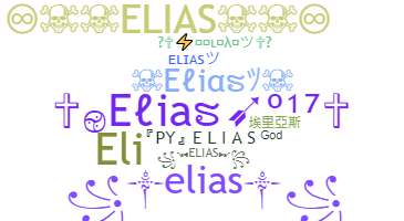 الاسم المستعار - Elias