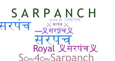الاسم المستعار - Sarpanch