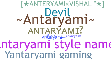 الاسم المستعار - antaryami