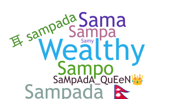 الاسم المستعار - Sampada