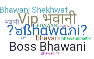 الاسم المستعار - Bhawani