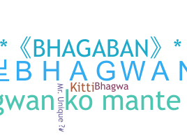 الاسم المستعار - Bhagwan