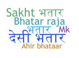 الاسم المستعار - Bhatar