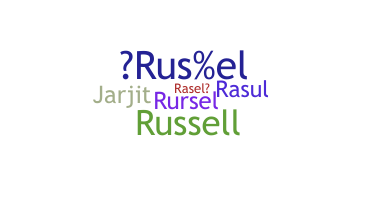 الاسم المستعار - Rusel