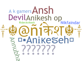الاسم المستعار - anikesh