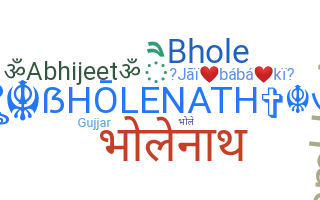 الاسم المستعار - bholenath