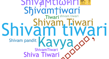 الاسم المستعار - Shivamtiwari