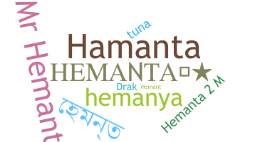 الاسم المستعار - Hemanta