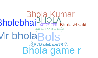 الاسم المستعار - Bhola