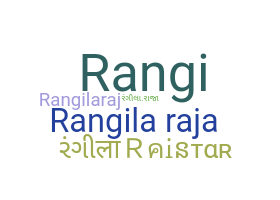 الاسم المستعار - RangilaRaja