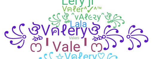 الاسم المستعار - Valery