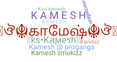 الاسم المستعار - Kamesh