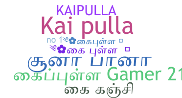 الاسم المستعار - Kaipulla