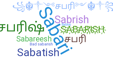 الاسم المستعار - Sabarish