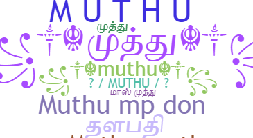الاسم المستعار - Muthu
