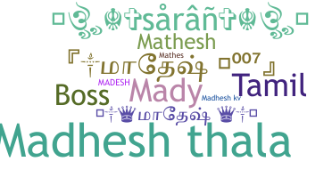 الاسم المستعار - Madhesh