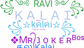 الاسم المستعار - Kalai