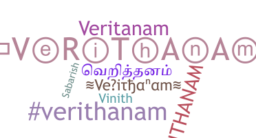 الاسم المستعار - Verithanam