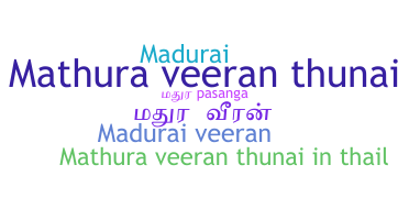 الاسم المستعار - Maduraiveeran